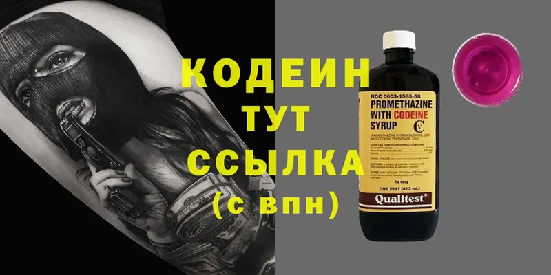 площадка формула  кракен как войти  Сасово  Кодеиновый сироп Lean Purple Drank 