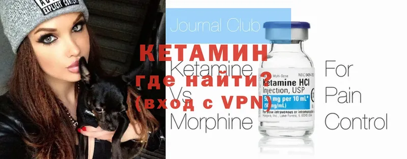 купить   Сасово  МЕГА онион  Кетамин ketamine 